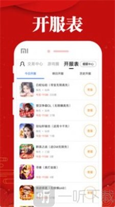 极兔游戏盒