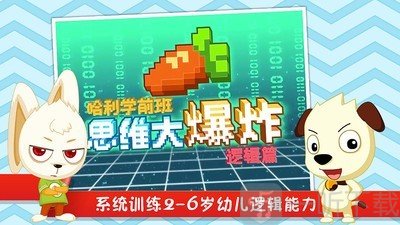 思维大爆炸