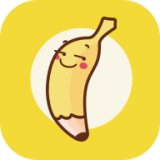 香蕉记