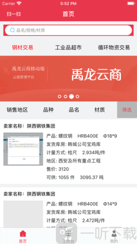 禹龙云商