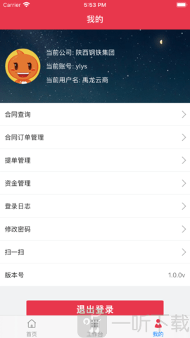禹龙云商