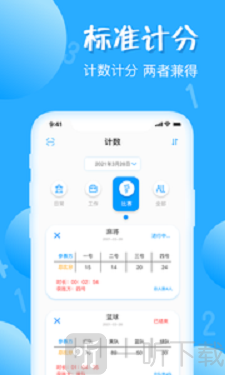 标准计数器