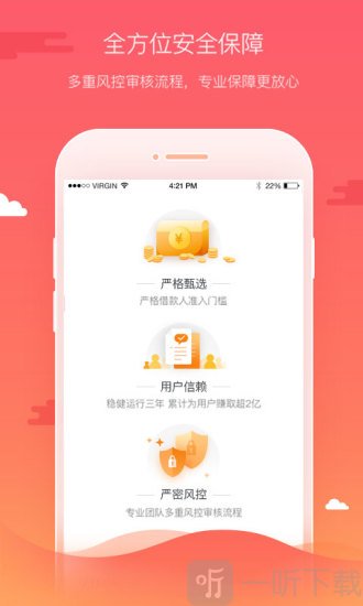 好贷宝