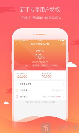 好贷宝