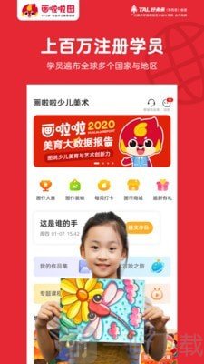 画啦啦少儿美术