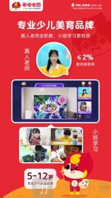 画啦啦少儿美术