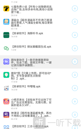 凛冬软件库