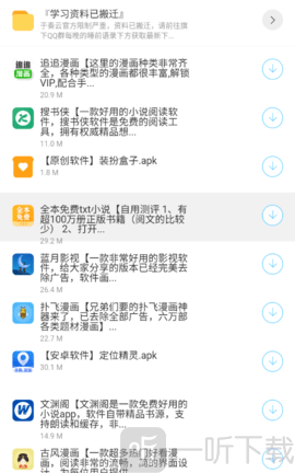 凛冬软件库