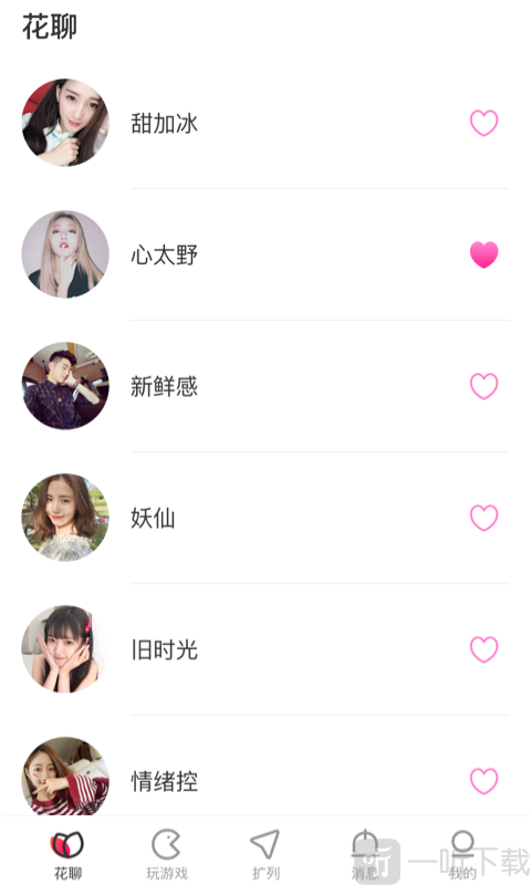 花姖交友