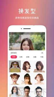 发型秀秀