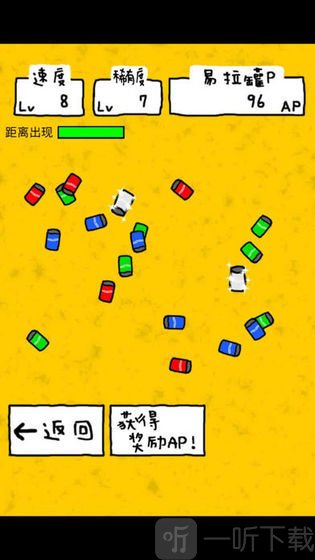 搞笑圣者的旅程
