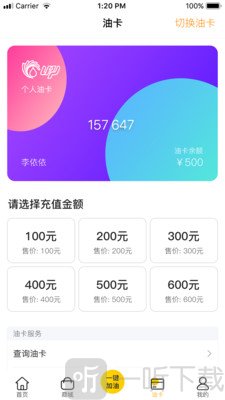 优能能源