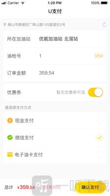 优能能源