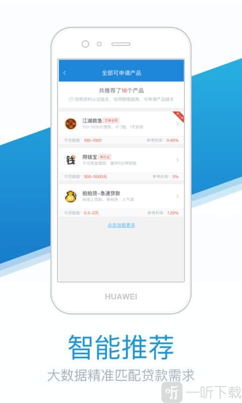 比亮贷