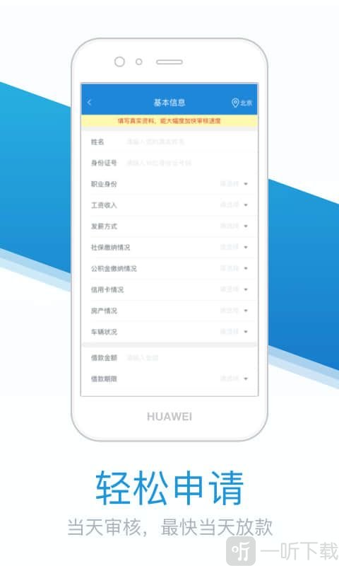比亮贷