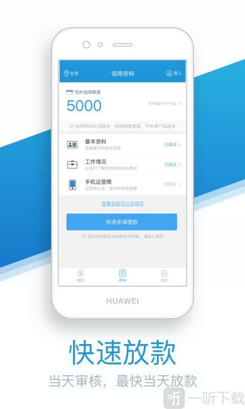 比亮贷