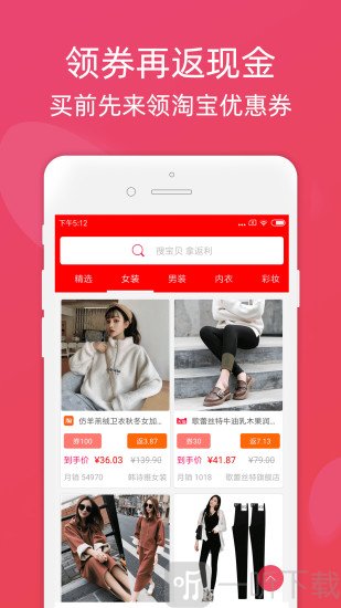 小红淘分红