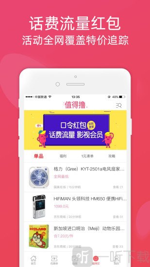 小红淘分红