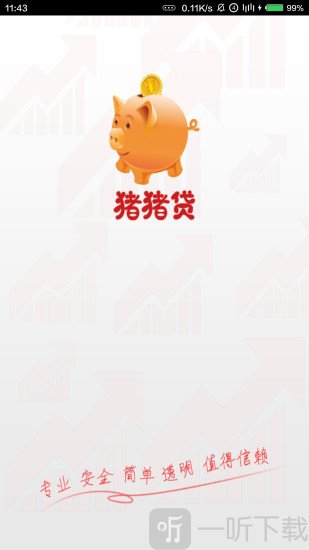 猪猪贷