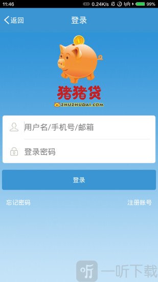 猪猪贷