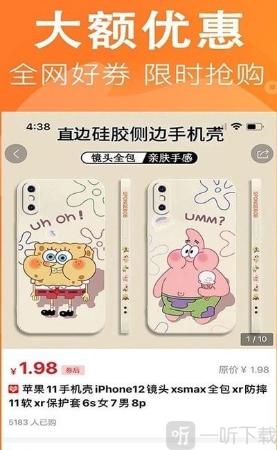 鲸鱼返利