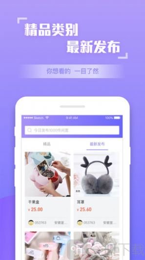 急速购