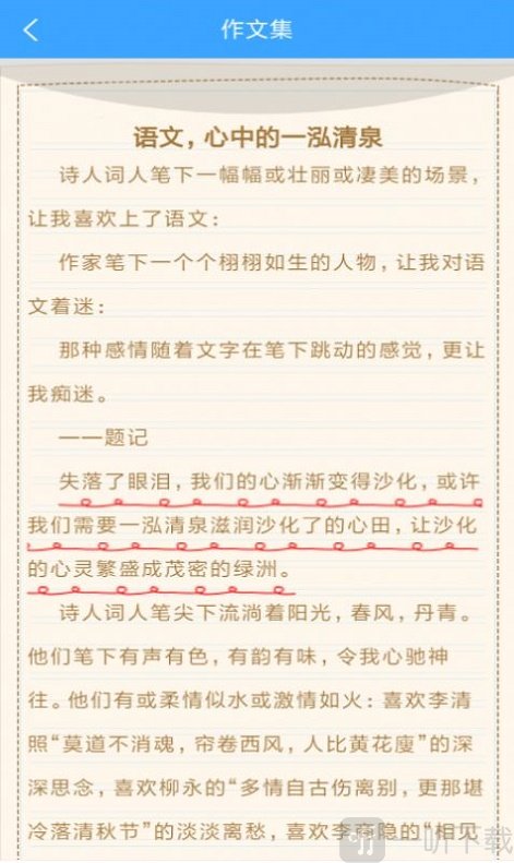 作文素材公社