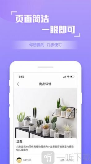 急速购