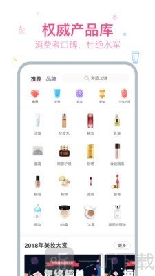 美妆心得