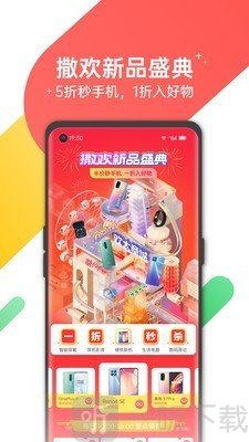 欢太商城