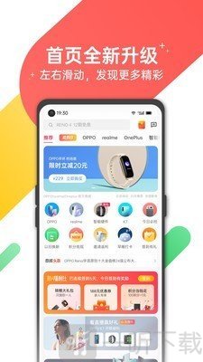 欢太商城