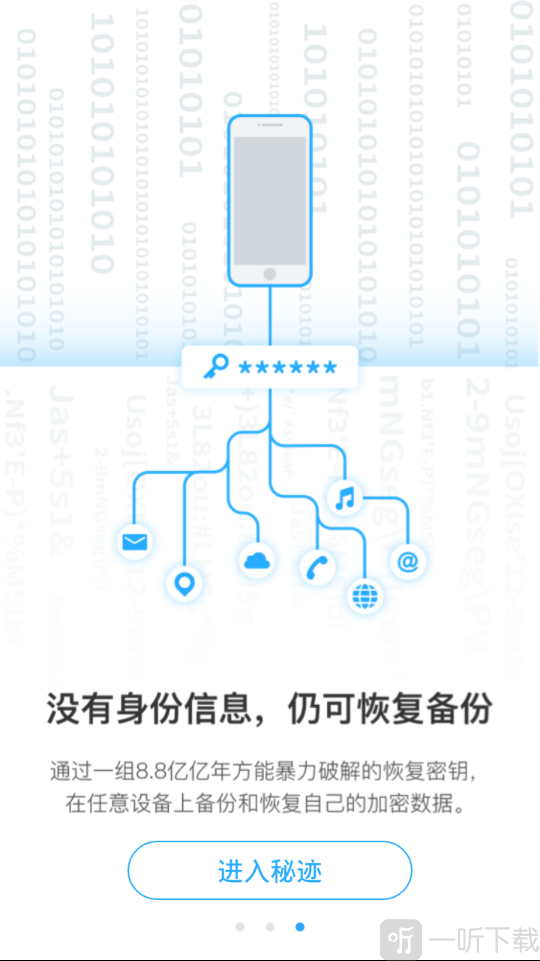 秘迹搜索