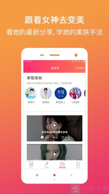 美肤有心计