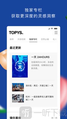 TOPYS顶尖文案