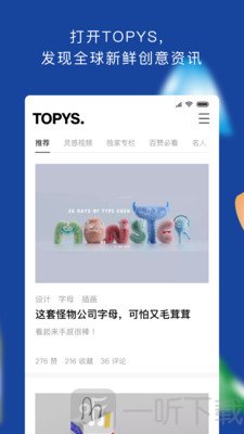 TOPYS顶尖文案