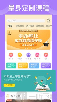 袋鼠想学