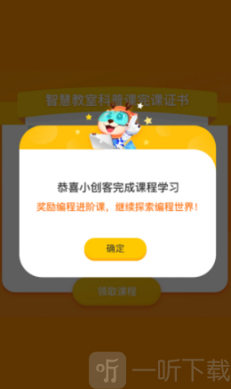 科普编程