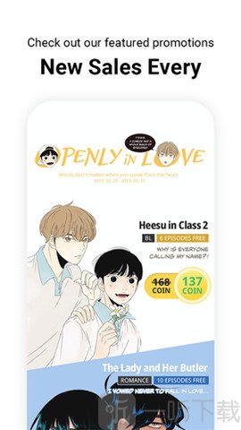 来真漫画