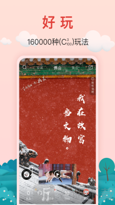 红了旅行