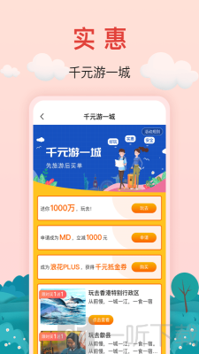 红了旅行