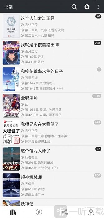 百搜小说
