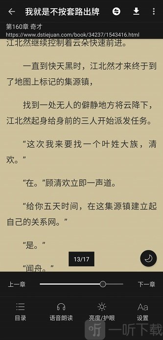 百搜小说