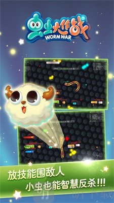 虫虫大作战