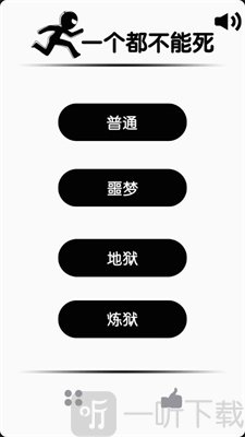 一个都不能死