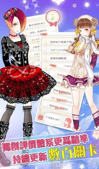 暖暖的换装物语最新版