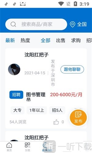 货比3家