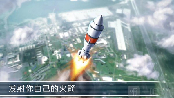 模拟火箭3D