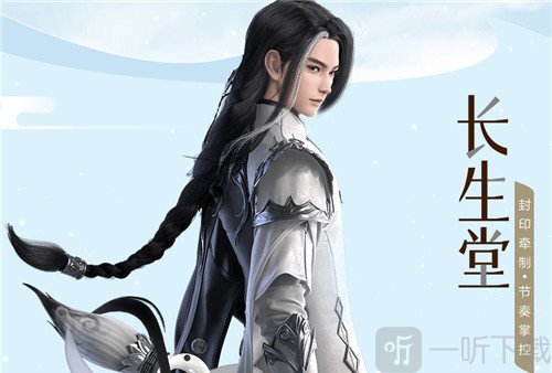 梦幻新诛仙长生属性点怎么加点 长生pve和pvp加点攻略