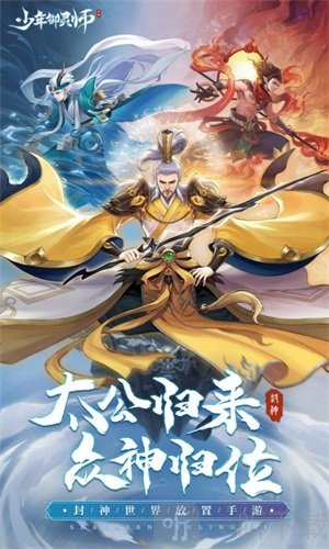 鬼谷御灵师