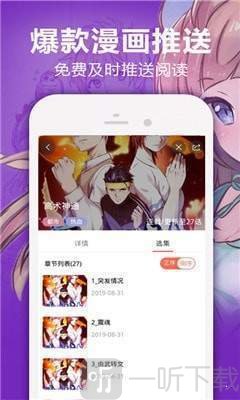 嘿嘿连载漫画免费版
